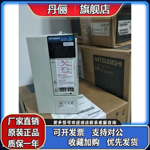 全新JUKI FX系列贴片机伺服驱动器 MR-J2S-200B-S009V613 现货