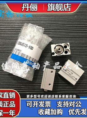 SMC小型自由安装气缸CUJS/CDUJS12-5D/10D/15D/20D/25D/30D/DM