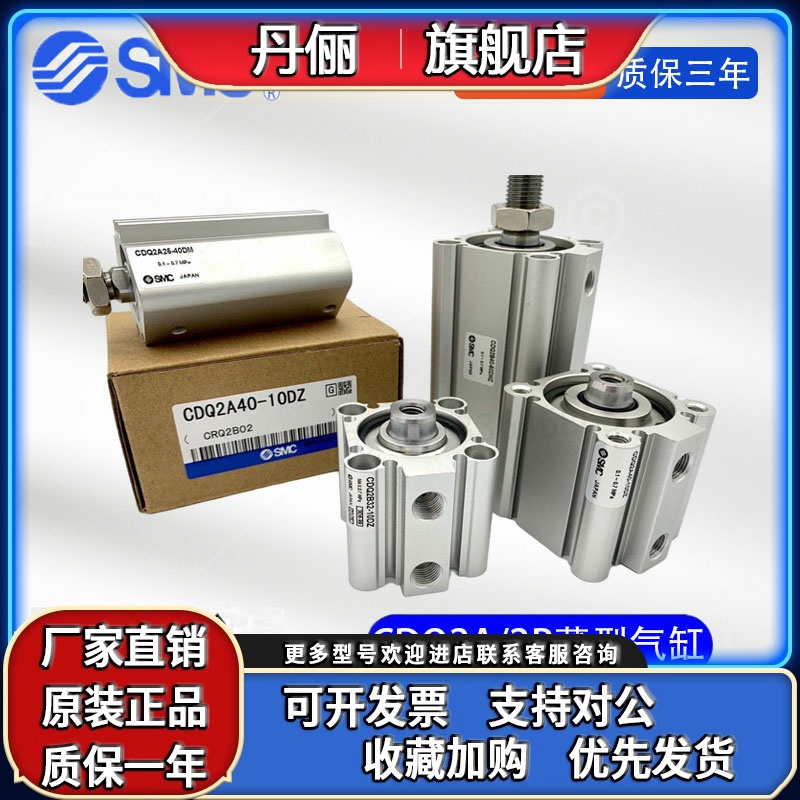 SMC原装CQ2B/CDQ2B125-5 10 15 20 25 30 35 40 45 50DCZ薄型气缸