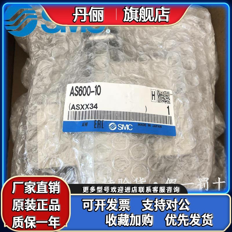 AS420-04/AS500-06/AS600-10/SMC大流量金属调节阀调压阀