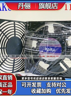 KAKU卡固风机 12038/110V 滚珠轴承 全金属散热风扇 KA1238HA1