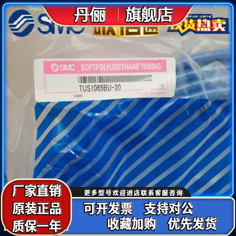 SMC极软气管TUS0425N/W/B/BU-20TUS0604/TUS0805/TUS1065/TUS1208