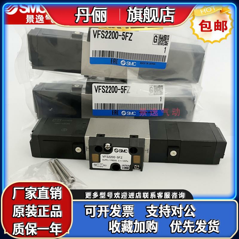 SMC电磁阀 VFR/VFS2100/2200/2300/2400/2500/2600-5FZ/2FZ/3FZ