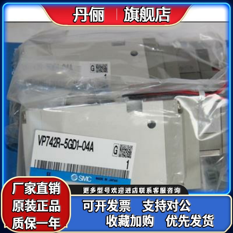 SMC电磁阀VP742R-5DZD1-04A VP742R-5DZB1-04A VP742-5DZB-04A