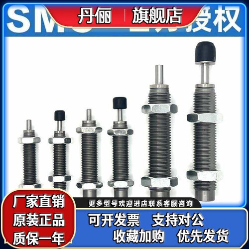 SMC液压缓冲器RB0604/0806/RBC1006/1410/1411/2525/0805S/2015SJ