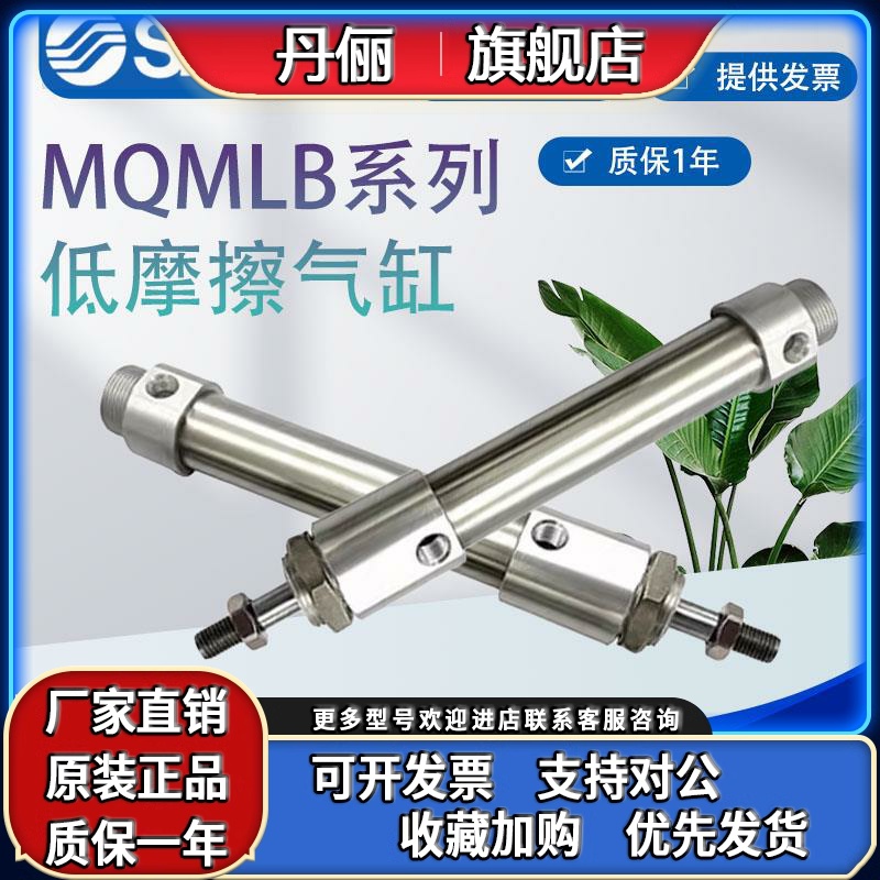 SMC低摩擦MQMLL气缸MQMLB6/10/16/20/25-15/30H/45/75/100D-F-G-C