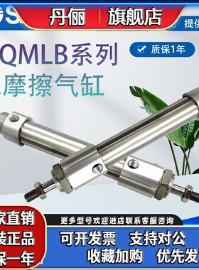 SMC低摩擦MQMLL气缸MQMLB6/10/16/20/25-15/30H/45/75/100D-F-G-C