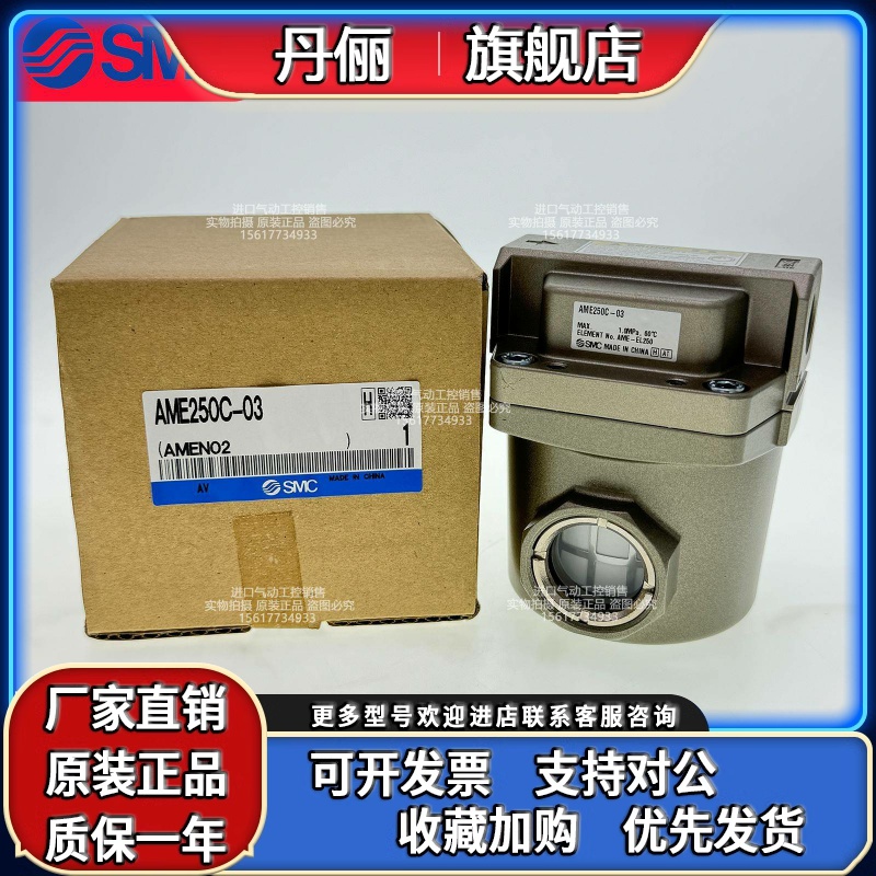 SMC过滤器AME AMF250C-02 03 02B 03B F02 F03 N02 N03-R原装正品