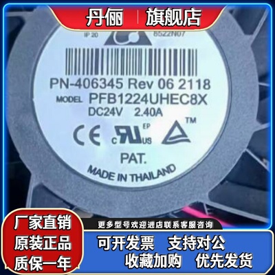 PFB1224UHEC8X DC24V2.40A PFB1224UHEC8X PN-406345大风进口风扇