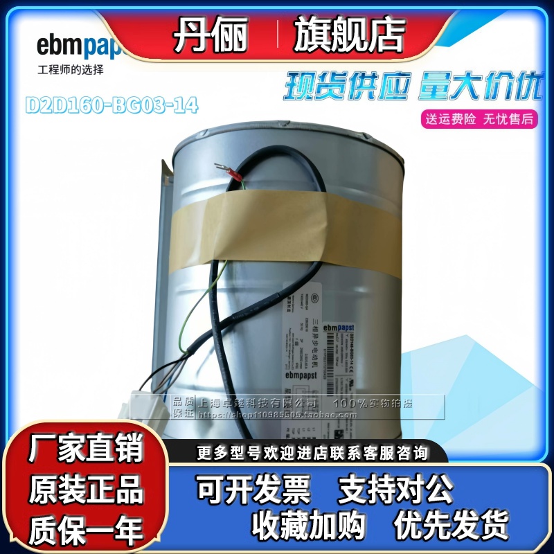 D2D146-BG03-14/16 变频器风扇VZ3V1212原装ATV61 ATV71风机