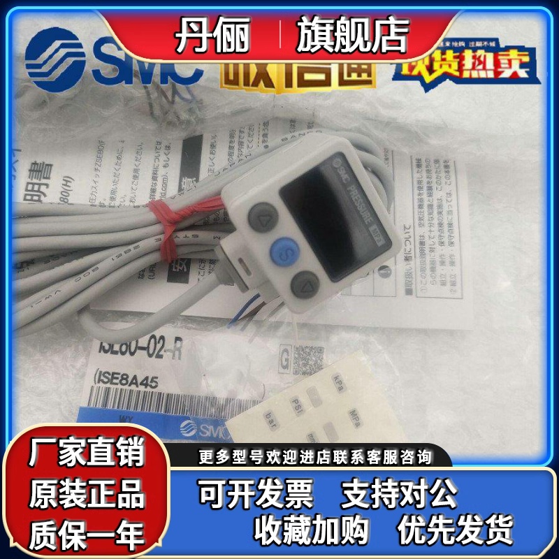 SMC ISE80H/ISE80-02-R/A2/B2 ZSE80-02-N ZSE80F-02- A/B/V/S/T