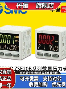 ISE20B/ZSE20B-ZSE20BF -R-M5/S/T/V/X/Y-M-P-01-数显压力开 关SM
