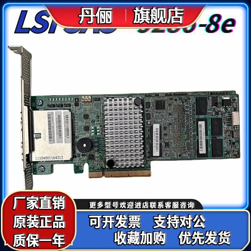 LSI SAS 9286-8e 9286CV-8e 8eCC 6Gb 阵列卡 RAID卡 1GB 保3年