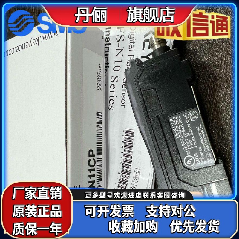 基恩士原装接插式光纤传感器FS-N11/12/13/14/V31/32/33/34/CN/CP