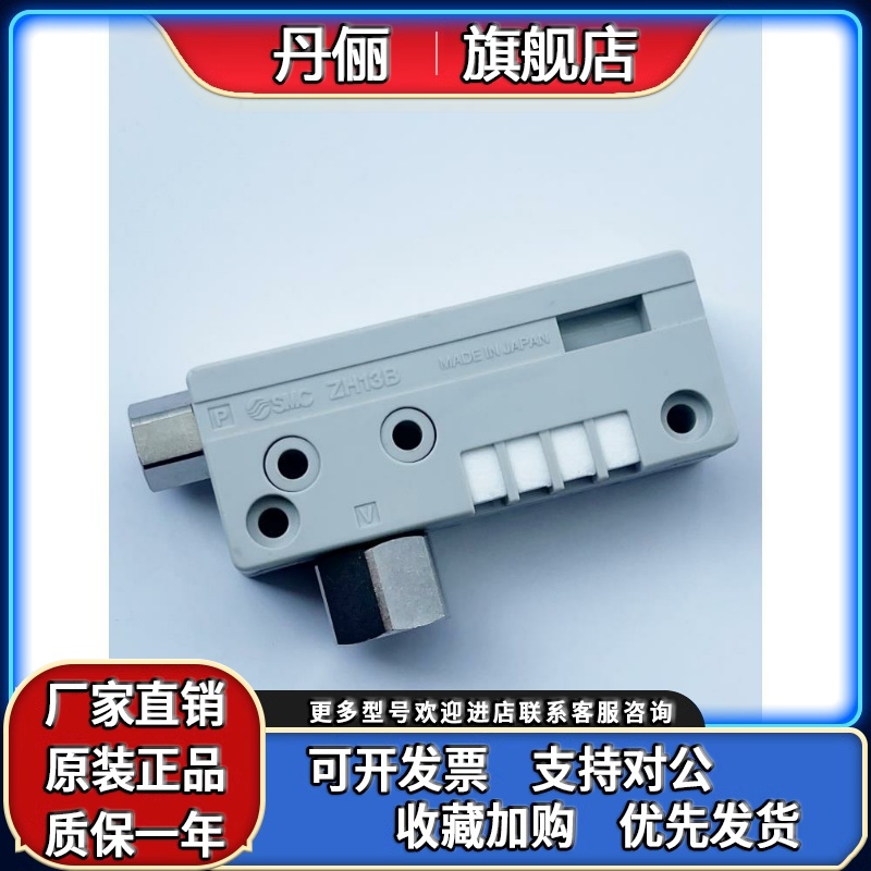 SMC正品真空发生器ZH05BSA/ZH07BSA/ZH10BSA/ZH13BLA-01-02-06-08