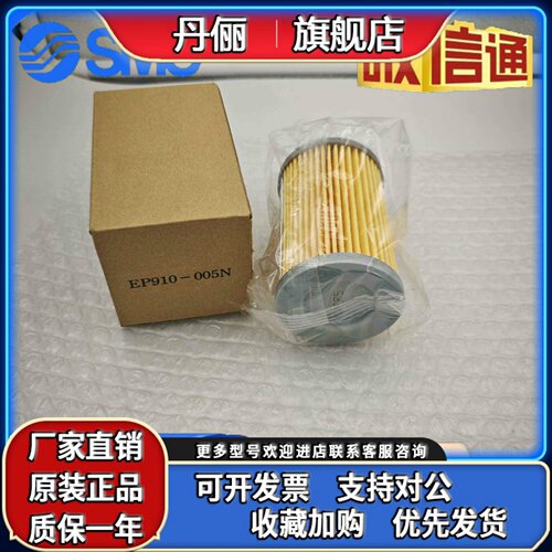 SMC过滤器滤芯 EP100/EP200/900/EP910-010N-005N-020N-005C-010W