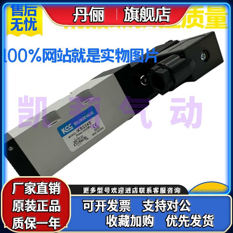 韩国KCC气动板式电磁阀KS534S KS524SE KS534D电控换向阀AC220V