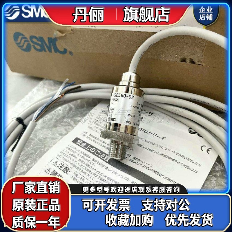 PSE530-M5 PSE561-01/02-28-C2 PSE560-01-X132SMC压力开关传感器