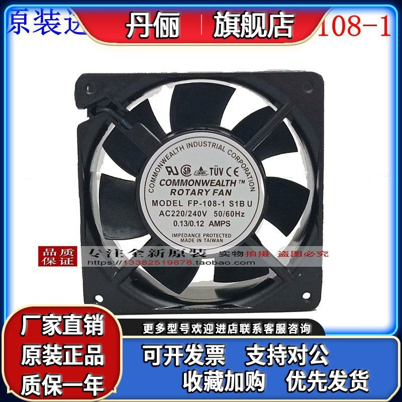 FP-108-1 S1原装台湾进口通风机三协 12038 220V 12cm 机柜散热风