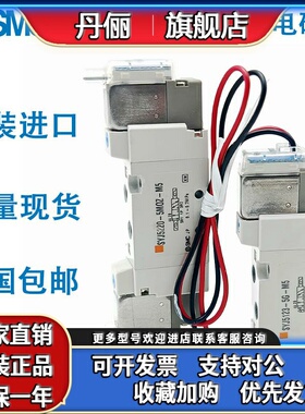 SMC电磁阀SYJ5120-5LZD-M5 SYJ5123/5220/5223-5LZ-5MZ-5LOU-M5-Q