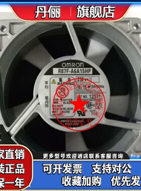 R87F-A6A15HP 230V R87F-A6A15LP 原装正品日本进口 铝框交流风扇