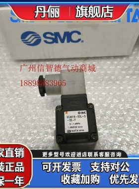 SMC原装电磁阀VCW21/21A/VCA41A-5DL-2-3-01-02-A/B-F-X91/X92