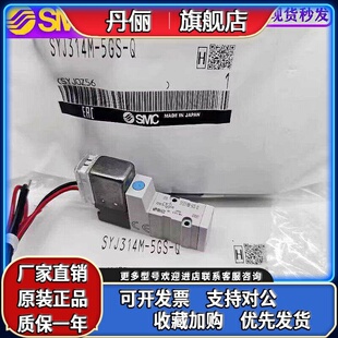 5GS 314R 5LOU SMC电磁阀SYJ314 5LZ 324 5LZD 5MZ
