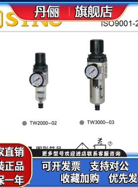 STNC索诺天工过滤减压阀TW2000 3000 4000 5000-02-03-04-06-10D