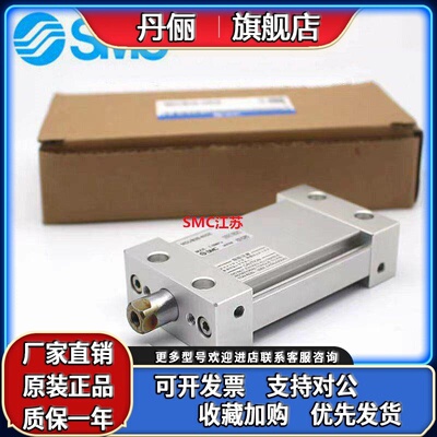 全新SMC原装单作用气缸MUB/MDUB25-5 10SZ SMZ TZ TMZ平板式气缸