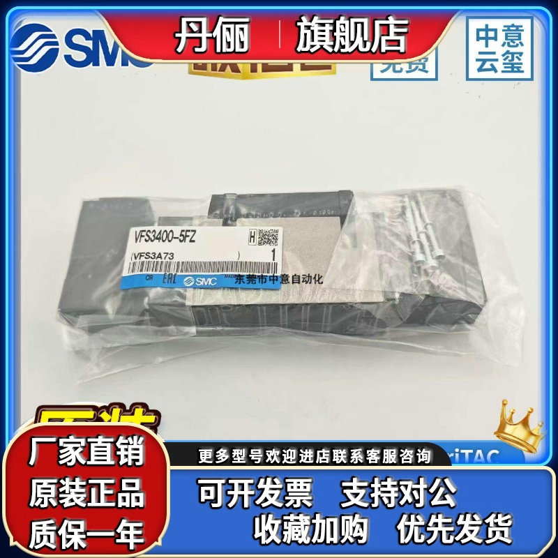 SMC电磁阀VFS VFR3100/3200/3300/3400/3500/3600-1 2 3 4 5FZ-03