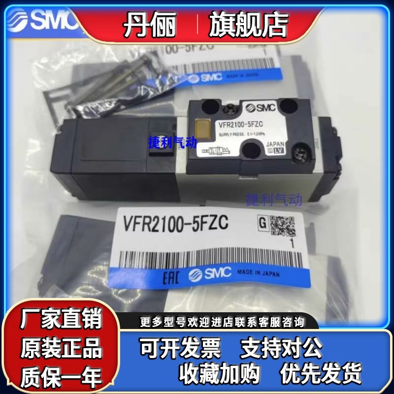 SMC电磁阀 VFS VFR2100/2200/2300/2400/2500/2600/3100/3200-5FZ