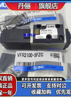 SMC电磁阀 VFS VFR2100/2200/2300/2400/2500/2600/3100/3200-5FZ