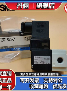 SMC三通电磁阀VT307/VT307V/307K-5G1/5D1/5DZ1/4G1/4DZ1-01/02-F