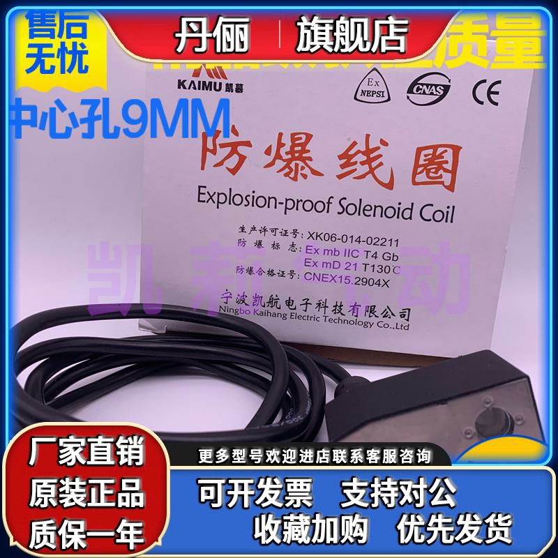 气动电磁阀防爆线圈4V210/310/410 0921 AC220V Exmb II CT4 0920