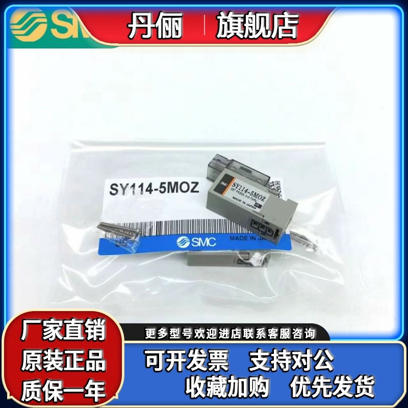 SMC电磁阀线圈SY114-5MOU/5LOZ/5LZ SY114-5MOZ/6M SY114A SY124