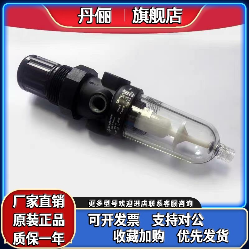 诺冠NORGREN过滤减压阀B07-101-A1KB/201-A1KG/205-A3MG /233A1KG