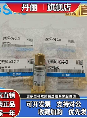 日本SMC原装直动3通电磁阀VDW250-5G-2-01原装正品现货供应