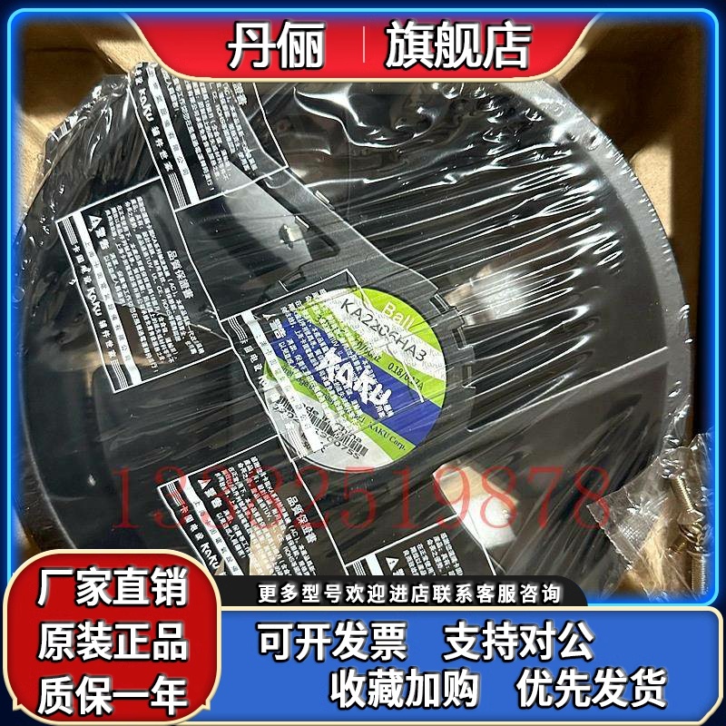 正品台湾KAKU卡固KA2206HA3-2 HA2 380V 22060全金属通风机散热风