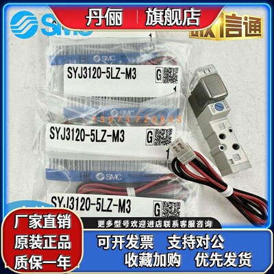 SMC先导式电磁阀SYJ312-SYJ3120-5LZ-5LOZ-5LZD-5GZ-5MZD-M3--F-Q
