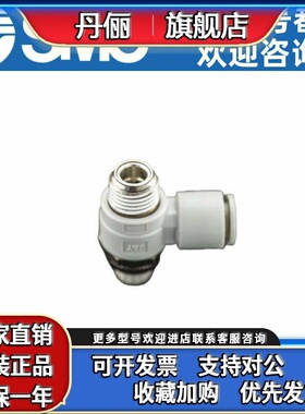 SMC接头AS1201/2201/3201/4201F-M3/M5/01/02/03/04-06/08/10SA-B