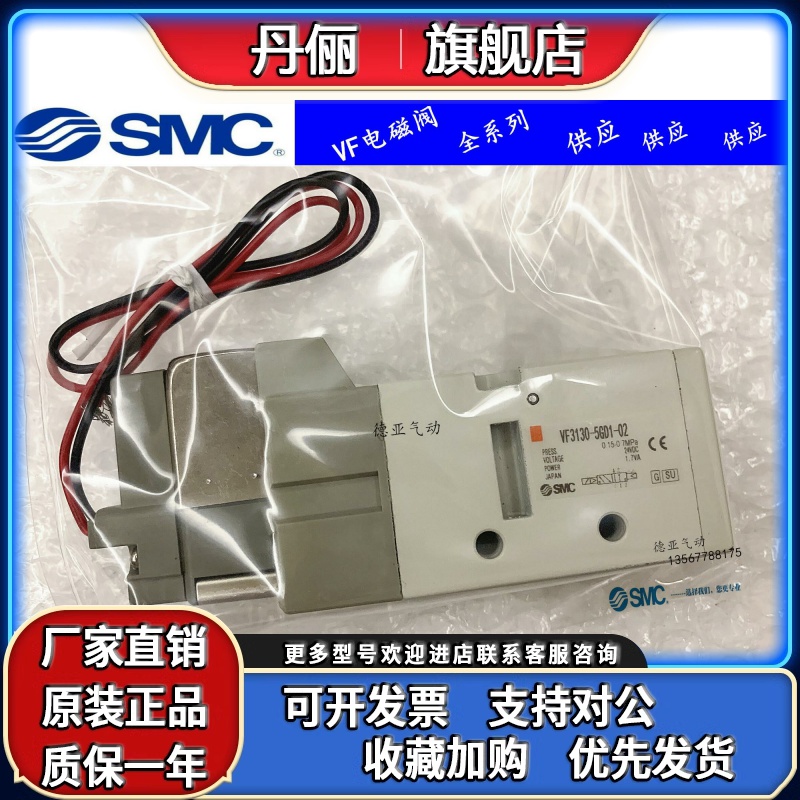 全新SMC电磁阀VF3130-5GZD1-02/5GZ1/4/GZ1/3/5/G1/6/GZD1/GD1
