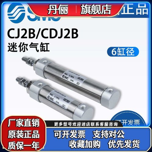 SMC原装迷你型气缸CJ2B/CDJ2B6-15-30-45-60Z-B MKB63-20L/RZ