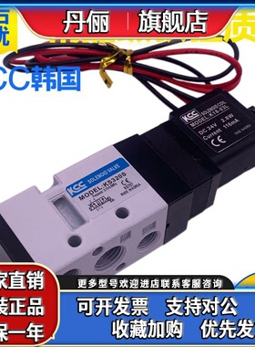 韩国KCC气动电磁阀B10- KS320S 530S 210S 342S D H电控换向阀