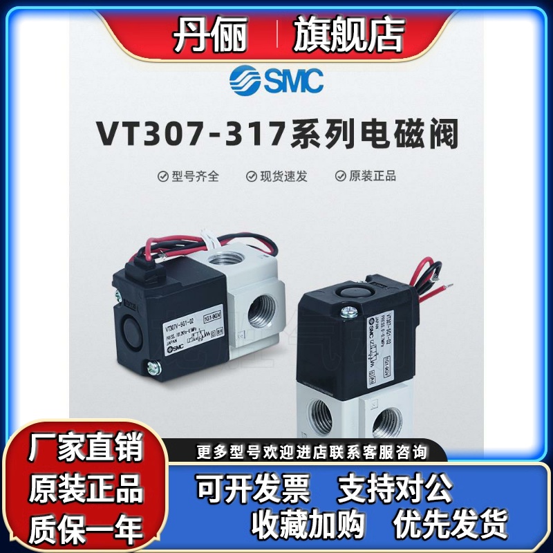 SMC真空电磁阀VT307-4G1/5G1/6G1/DC24V二位三通电磁控制阀高频阀
