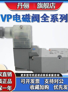SMC电磁阀VP342R/VP542/VP742-5GD1-5D1-5DZ1-5DZD1-02A/03A/04AB