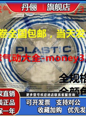 SMC正品气管TU0425/0604/0805/1065/1208/1612-100-20BU/B/R/C/YG