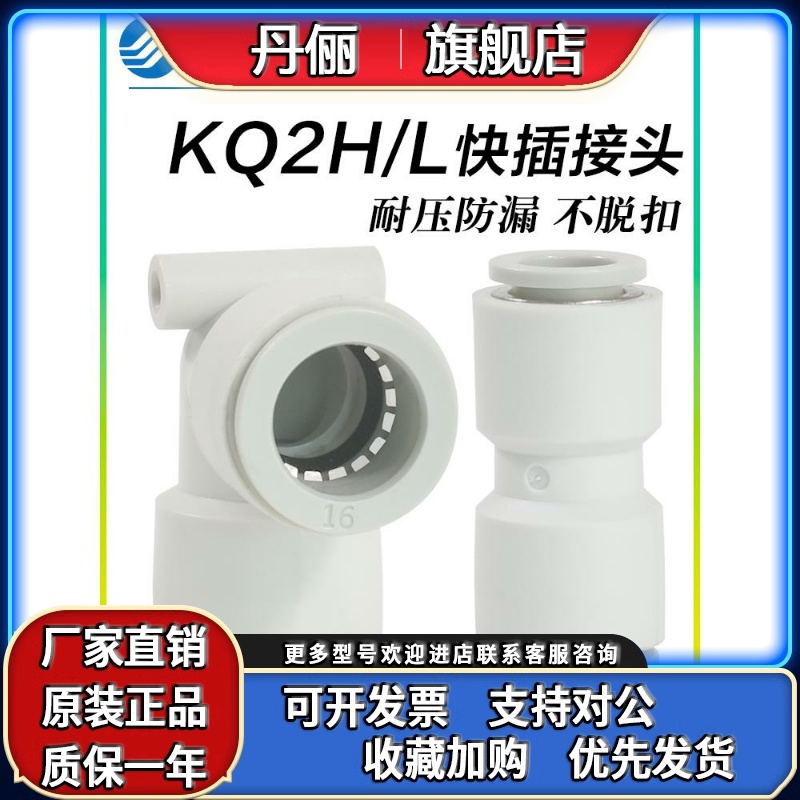 SMC气管直通变径PG接头KQ2H04/KQ2H06/KQ2H08/KQ2H10/KQ2H12-00A
