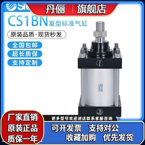 SMC气缸CS1B-CDS1FN-LN-CN-DN-TN-CDS1BN125-160-180-200-250-300