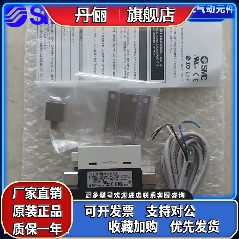 SMC流量计PF2M721S-C8/B/PF2M711/W-C6/C8/01/02-A/B/C/D/E/F-MR