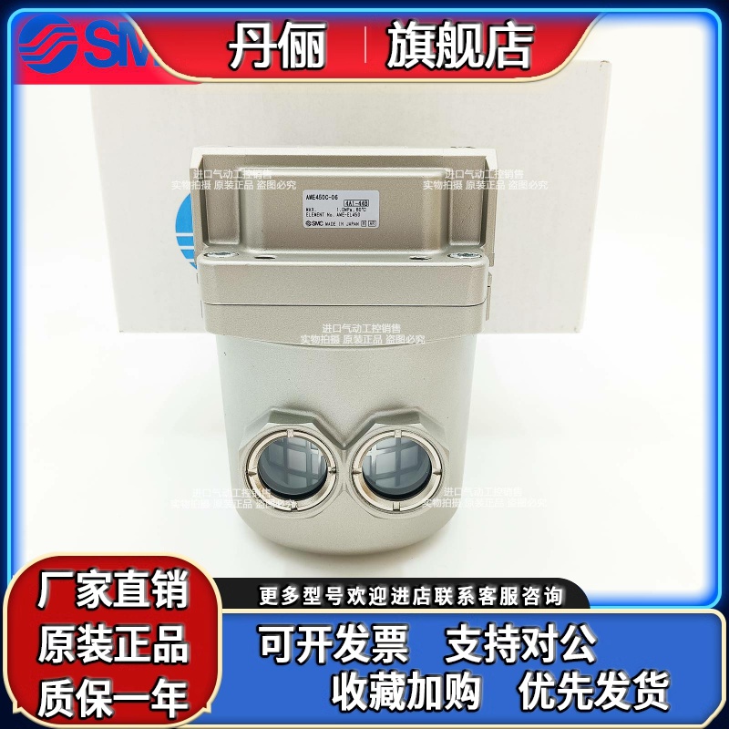 SMC过滤器AME AMF450C-04 06 04B 06B F04 F06 N04 N06-R原装现货